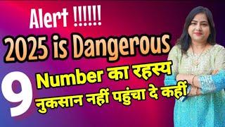 Angel Number 9 | Know the Hidden Secrets of Number 9! Kaisa rahega 2025