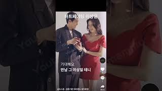 하트페어링 이상윤 럽스타 여친 의혹, 방송 전 광고 #하트페어링 #이상윤