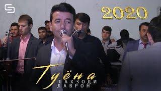 Шахзоди Даврон - Туёна (Базморо 2020) | Shahzodi Davron - Tuyona (Bazmoro 2020)