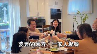 公婆安排外出度假+婆婆60大寿，一家人提前过节啦