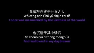 买辣椒也用券 - 起风了 // Mai Lajiao Ye Yong Quan - Qi Feng Le (The Wind Rises), lyrics, pinyin, English