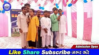 We Shall Overcome Song -  Annual Day Sai Muskan School #saimuskan #school #song