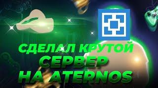 Как сделать Крутой Сервер на Aternos