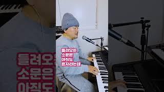 [정의송 TV - 옛날 애인 노래 배우기 - 전부성 노래 - 정의송]