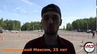 Отзыв 62: Василевский Максим, 25 лет