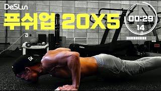 팔굽혀펴기/푸쉬업 20X5 (pushup 20X5) 데스런.