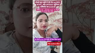 NTPC EXAM ,upsssc junior assistant #ntpc #upsssc #viralvideo #motivation #shortvideo #exam