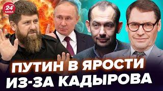 ЖИРНОВ, ЦИМБАЛЮК: Путин готовит жестокий указ. В эфире росТВ жесть из-за Чечни. Слов не подбирали