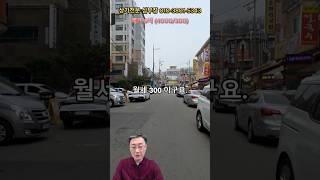 월세300 나오는 안산상가, 선부동 2층 고수익 상가점포 매매