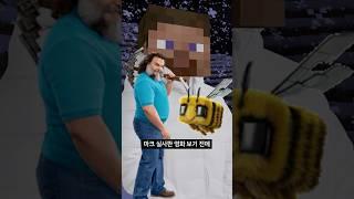 마인크래프트 영화 반드시 알아야 할 5가지