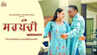 Sarpanchi (Official Video) Sucha Rangila | Mandeep Mandy | Gill Moge Wala| Jass Records | New Song