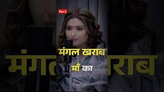 पैसा से सब ग्रह अच्छा होते है |Ft. Dr Y Rakhi and Public Interest #podcast #astrology #newshorts