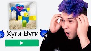 Что за ХАГГИ ВАГГИ в РОБЛОКС  ОРУ (Roblox)