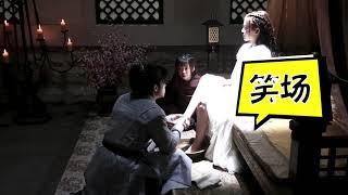 【将夜S2 Ever Night S2】独家花絮：杨超越洗jio被吐槽，桑桑修脚新发明