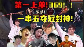 【英雄联盟】杰克！决赛！十楼！德莱文！一斧开天门！TES逆天一串五夺冠封神！真搏至无憾！各解说激情高呼：最有含金量！9神就是LPL第一上单！