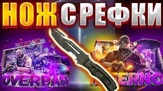 ОГРАБИЛ ФОРС ДРОП С РЕФЕРАЛКИ / ВЫБИЛ ТОПОВЫЙ НОЖ НА FORCEDROP