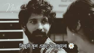 Bengali song status। Bengali Lyrical status।। Whats app Status। Sad Status । New Whatsapp Status