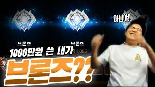 게임에 천만원 쓴 내가 브론즈????? 이건 꿈이야!!!!!  - 따효니의 에픽세븐 #4