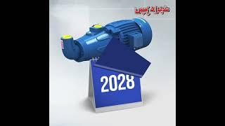 Shahzad 12V DC Solar Pump