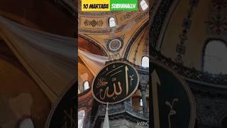 10 martaba Sone se pahle ye wazifa padho #alhamdulillah #wazifa #allahuakbar #subhanallah