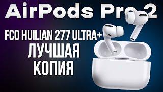 Полный обзор AirPods Pro 2 Huilian 277 H2S Ultra Plus: Самая лучшая копия 2024