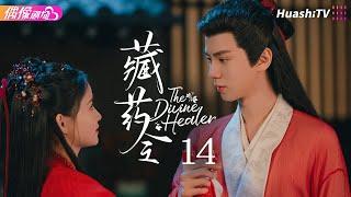 [Multi-sub]《藏药令》第14集丨林小宅 潘毅鸿 扈帷 张馨月 The Divine Healer EP14【捷成华视偶像剧场】