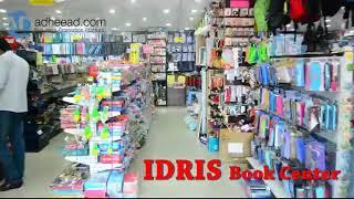 Idris Book Bank & Center 2017