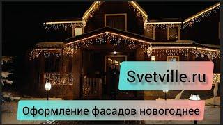 Подсветка деревянного дома снаружи