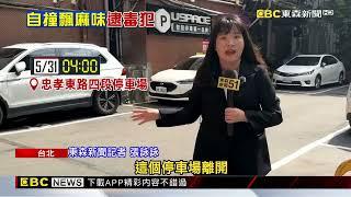 駕駛停車場自撞有「詭」 2警揪毒遇反抗受傷@newsebc
