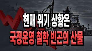 현재 위기 상황은 국정운영 철학 빈곤의 산물