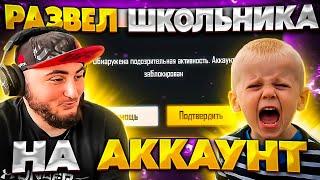 ПРАНКАНУЛ ОЛДА ИГРЫ КИНУЛ НА АККАУНТ