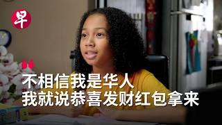 [ENG SUB] “你是什么人？”跨国混血儿的挣扎与成长 Finding Identity as Mixed Race Children in Singapore