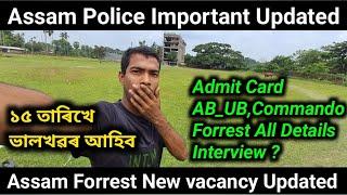 ASSAM POLICE 15 jun important Date/AB_UB,Forrest,Commando Interview New Apply?