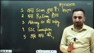 Kya SSC JE 2024 Ka Re-Exam Hoga?  Reply to @ABHINAYMATHS  | Avnish Sir | Everexam