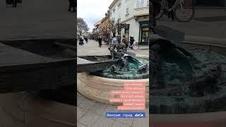#Дьер #интересное #путешествия #шортси #shorts #шортсы #венгрия #magyar #shortvideo #győr #города