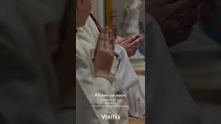 #Слово Veritas на ранок 17 червня 2025 р.