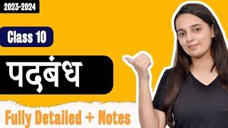 Pad Bandh Class 10 Hindi Grammar | Pad Bandh Class 10 CBSE Hindi Grammar | Batch 2023-2024