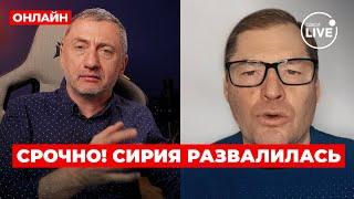 ️АУСЛЕНДЕР, ЖИРНОВ: Повстанцы ОКРУЖАЮТ ДАМАСК! Армия Путина-Ассада РУХНУЛА, Израиль отправил войска