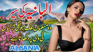 Travel to Albania | Amazing Facts & Complete History of Albania (Hindi & Urdu) | البانیہ کی سیر