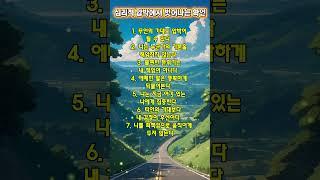심리적 압박에서 벗어나는 확언_보이지 않는 압박에서 나를 구하는 연습