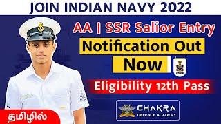 Indian Navy Sailor Entry | AA SSR | 2022 | Tamil | Join Indian Navy  | Chakra Defence Academy