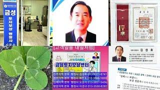 토지소유자  감정평가사 추천제도