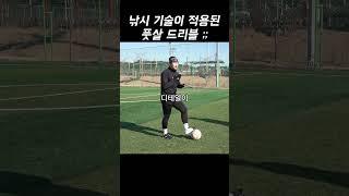 풋살에서 이걸 쓴다고 ? ;;