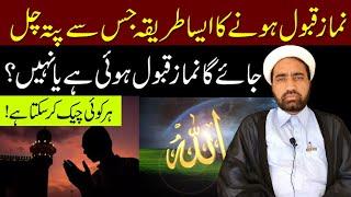 Hama Kasa Pata Chala Ka hmari namazan Qabool ho Rahi han | Allam Fida Hussain |