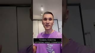 Уровень клиентов в мебельном бизнесе // Мебельный бизнес