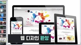 부트스트랩 웹 디자인 실전 강좌 15강 - 프로젝트 완성 (Bootstrap Web Design Tutorial #15)