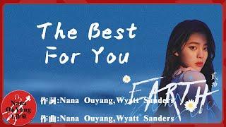 《The Best For You》│歐陽娜娜20歲生日音樂會 Nana Ouyang 20 years old Birthday Concert │Nana OuYang 歐陽娜娜