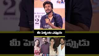 Sundeep Kishan Opens Up About His Past Love Story & Affairs! | Majaka Memers Meet | @Mythrimediatv