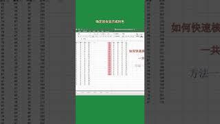 别再一个个对了！教你Excel中核对两个表格数据是否一致的小妙招 #excel #tutorial #powerpoint #learn #microsoft #office