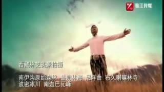 《鸿雁》 呼斯楞
